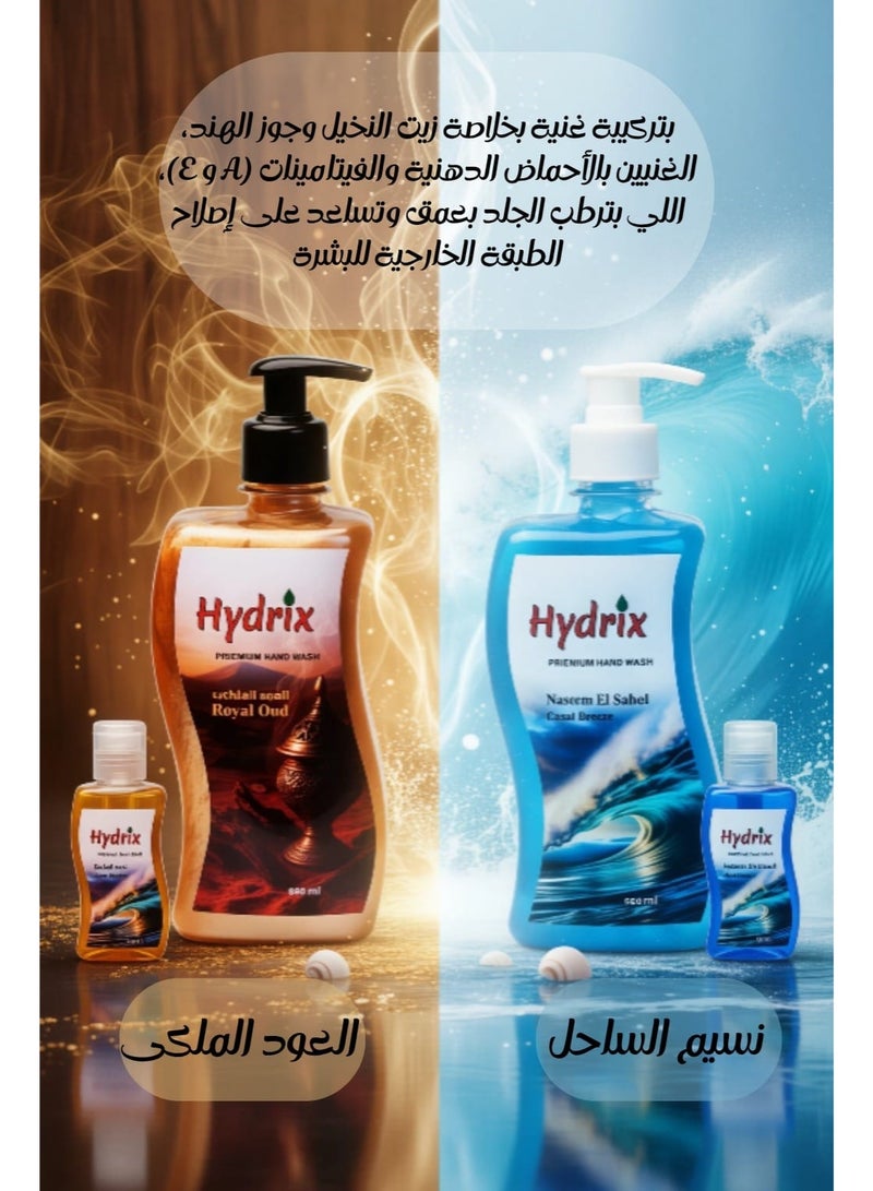 hydrix hand wash with (coconut+palm )oil 500ml breeze coast, royal oud scent - Image 4